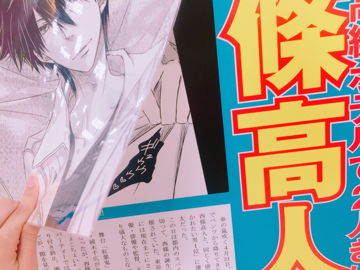 桜日梯子先生だかいち関連ツィート18年 Min T ミント