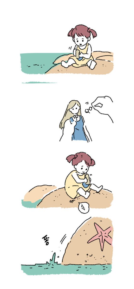 단편 <박사가된 물찍찍이>1
간만의 물찍찍단편입니당!? 