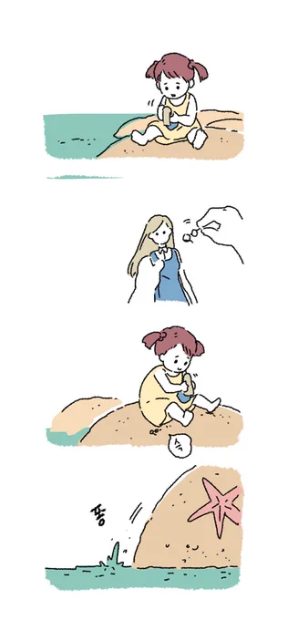 단편 <박사가된 물찍찍이>1
간만의 물찍찍단편입니당!? 