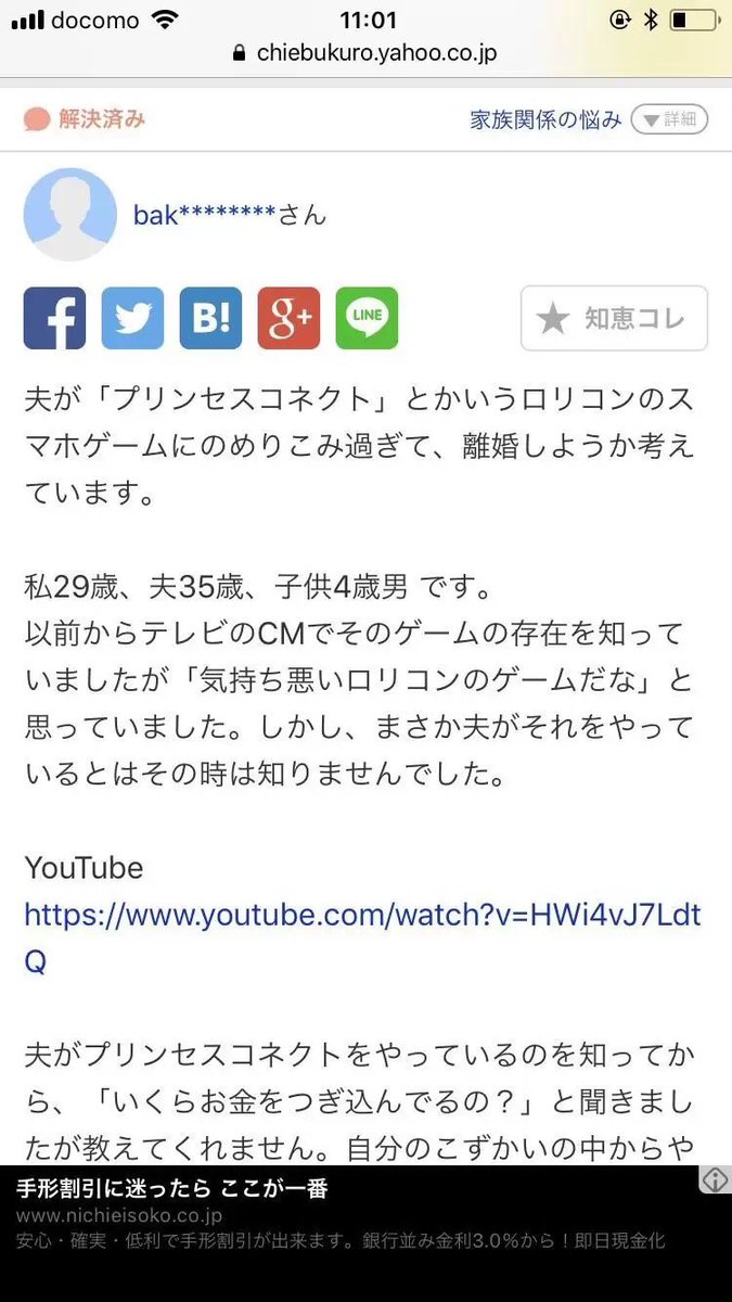 いろはす 気持ち悪いロリコンのゲーム