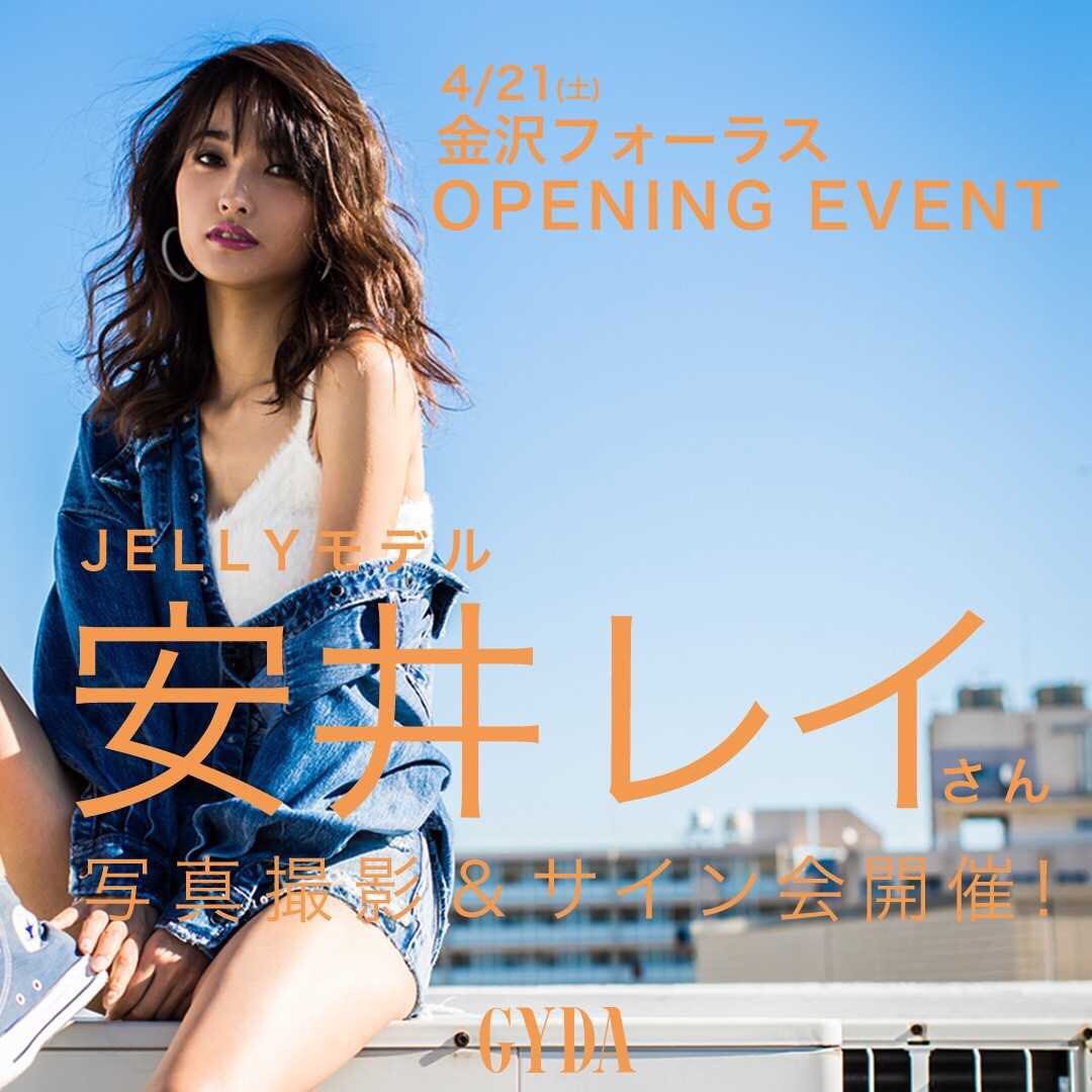 yasuirei's tweet photo. 4/21に金沢フォーラスにGYDAオープニングイベントに行きます♥️♥️
初金沢☺️☺️よかったら会いにきてねー！ https://t.co/QqEwiqPNLr