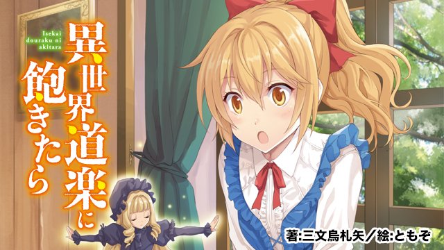ヒーロー文庫公式 発売まであと２日 本日紹介するのは２人 まずはこの方 ソマリ です オクサードの街の領主家の長女 れっきとしたお嬢様だが好奇心旺盛で ある事件をきっかけに出会ったグリンのことを探ろうと 度々押しかけてくる元気な少女