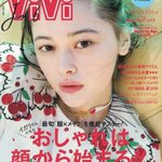 結局は顔ｗ『V i V i』の特集タイトルが身も蓋もなさ過ぎて絶望する女子勢w