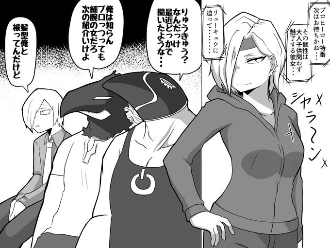 灯吐息 Fire Breath01 さんの漫画 29作目 ツイコミ 仮 灯吐息 Fire Breath01 さんの漫画 29作目 ツイコミ 仮