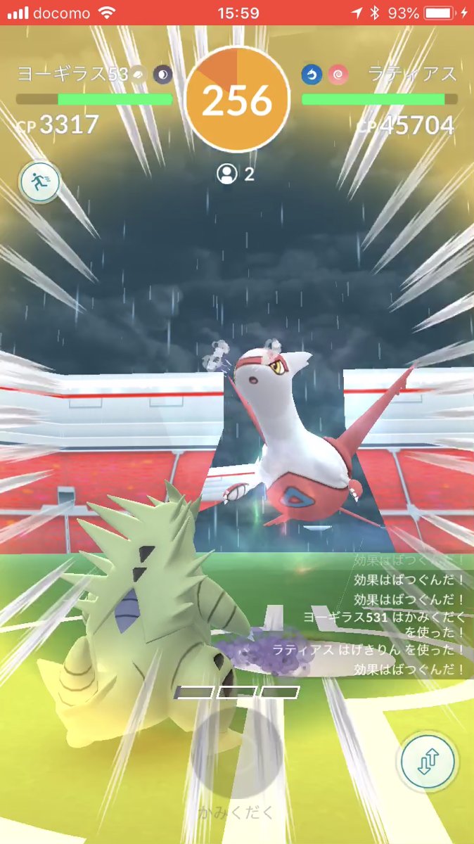 ポケモンgo レイドバトルに集中線が追加 集中線って 要望go
