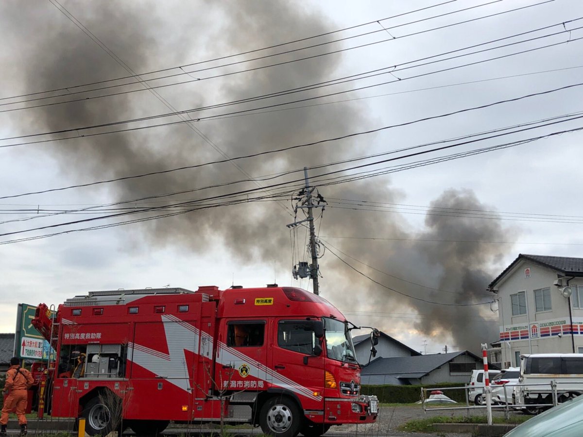 O Xrhsths 災害 事故ニュース Sto Twitter 火事 新潟県新潟市西区善久付近で火災発生 黒崎大変なことになってる Https T Co Fdbnrga2n3 火事 火事です 災害 事故 事故現場 現地の様子 拡散希望