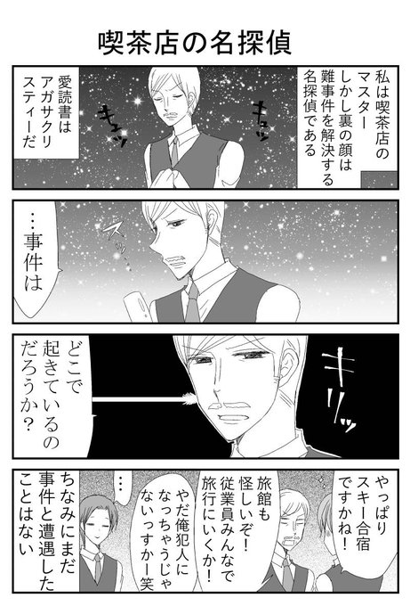 名探偵 を含むマンガ一覧 ツイコミ 仮