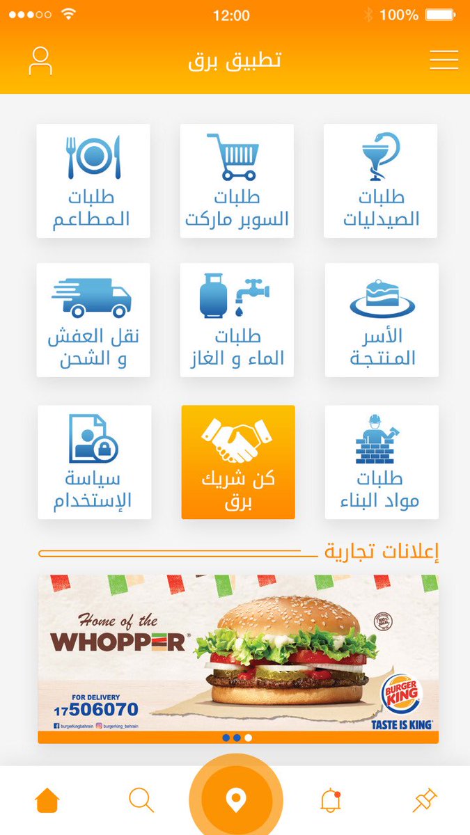 barq1com's tweet photo. #أسرع_من_البرق 
قريباً تطببق برق لكافة مناطق ومحافظات السعودية .
 #شهر_الحلوين
#السينما_السعودية https://t.co/M6OTOKzy25