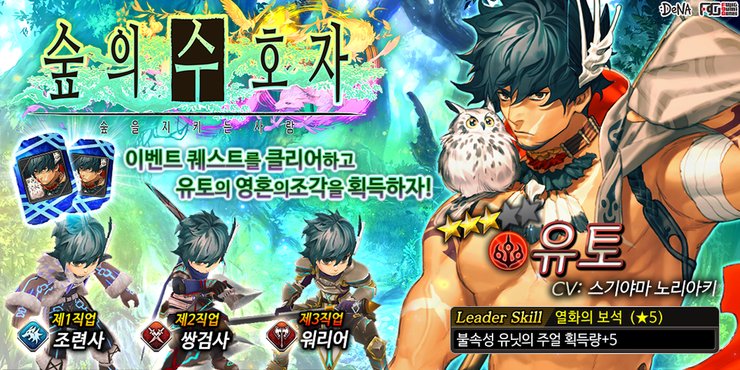 진리를 갈망하는 연금술사 여러분!

싱그러운 유닛 유토가 돌아왔어요!
지금 바로 복각된 숲의 수호자 퀘스트를 확인해보세요!

자세한 사항은 공식카페를 참고해주세요!

cafe.naver.com/fwalchemist/37…

#알케미스트 #누위알 #타가타메 #SRPG