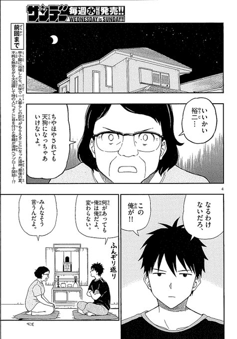 佐倉準 湯神くん最終16巻発売中 さん の最近のツイート 4 Whotwi グラフィカルtwitter分析 佐倉準 湯神くん最終16巻発売中 さん の最近のツイート 4 Whotwi グラフィカルtwitter分析