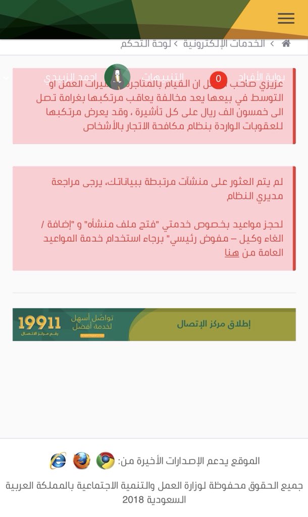 epstco's tweet photo. @MLSD_care @Twasal_MoL @kabalkhail22 @AliAlGhafis @MLSD_care افدتوني بان المنشاءة قائمة وهذي هي واجهة النظام عند الدخول https://t.co/JEJ49bmSZ7