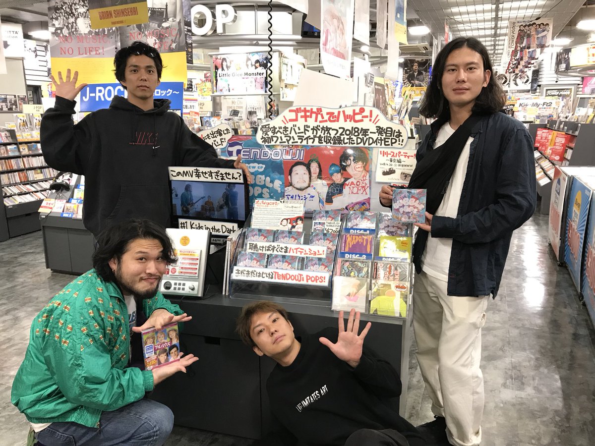 TOWER_Kawasaki's tweet photo. 【アーティスト様ご来店!】
本日NEW EP「BUBBLE POPS」をリリースしたTENDOUJIの皆様がご来店!!コメントとサインを頂きましたー!!ありがとうございます!!
タワ崎全力展開中です!
#TENDOUJI #BUBBLEPOPS https://t.co/B72zn7y0qG