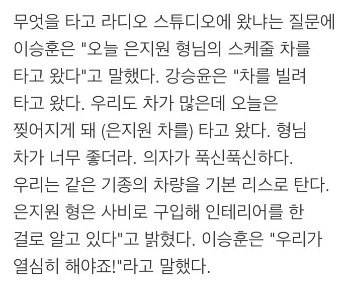Eun_information's tweet photo. 247. 은지원이 사비로 구입한 이동차량은 인테리어를 해서 의자가 푹신푹신 하다. https://t.co/EjizMJGmmj