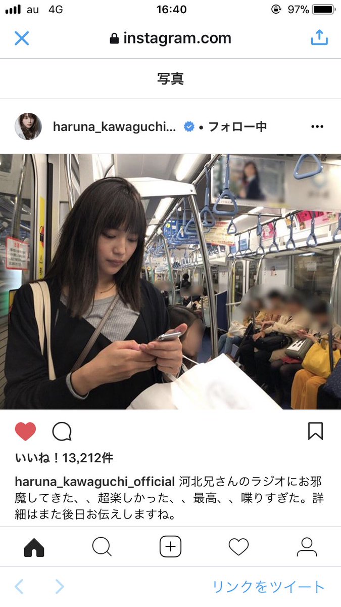 うゆ君 Natural 川口春奈が電車乗ってることにファン驚きすぎワロタ