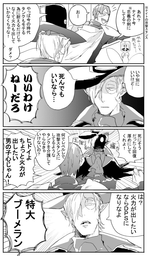 コイツにだけは言われたくない 