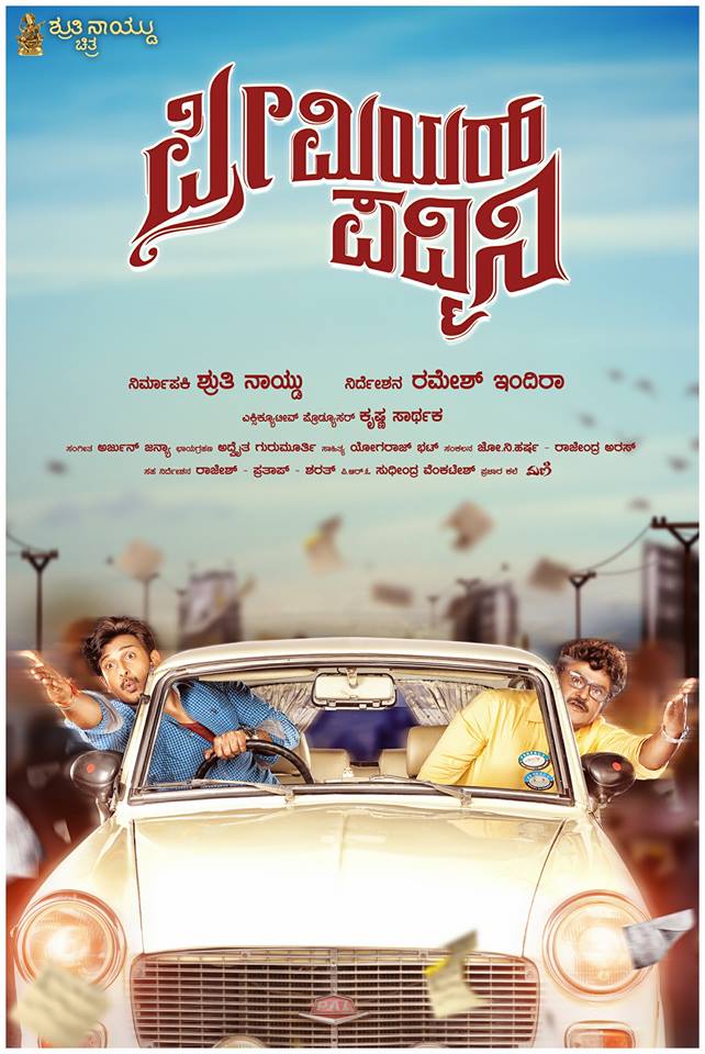 kannada_films's tweet photo. Navarasa Nayaka @Jaggesh2, @madhoo69 starrer #PremierPadmini Movie First Look Posters!

https://t.co/sOlcyROvCk https://t.co/KhWFumGbvx