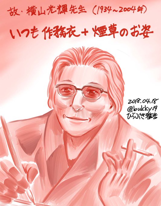 今川泰宏のtwitterイラスト検索結果 古い順