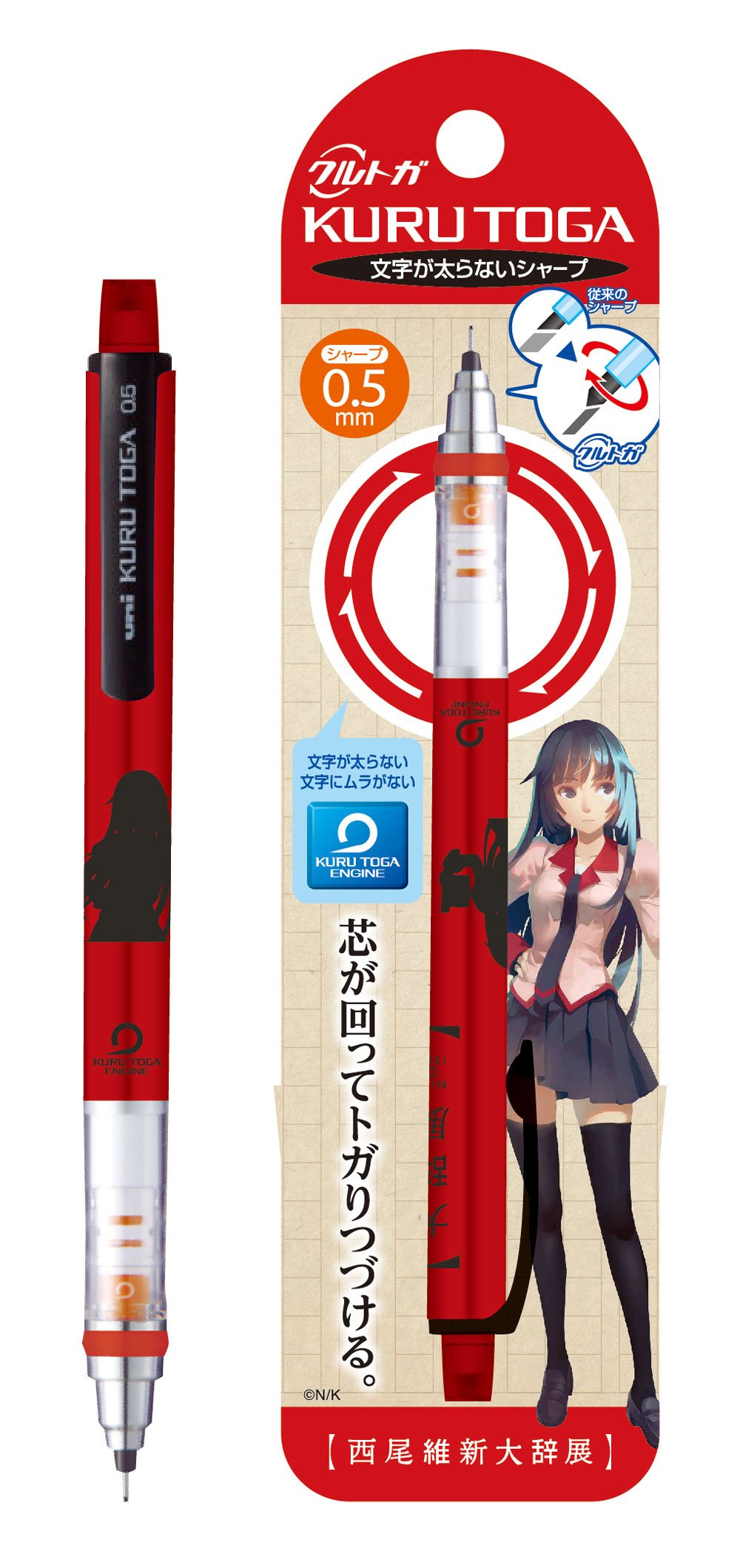 西尾維新大辞展 on X: 