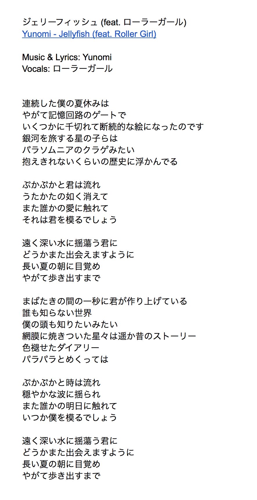 Yunomi 歌詞です T Co Yhmmbn6yw8 Yunomi 歌詞です T Co Yhmmbn6yw8