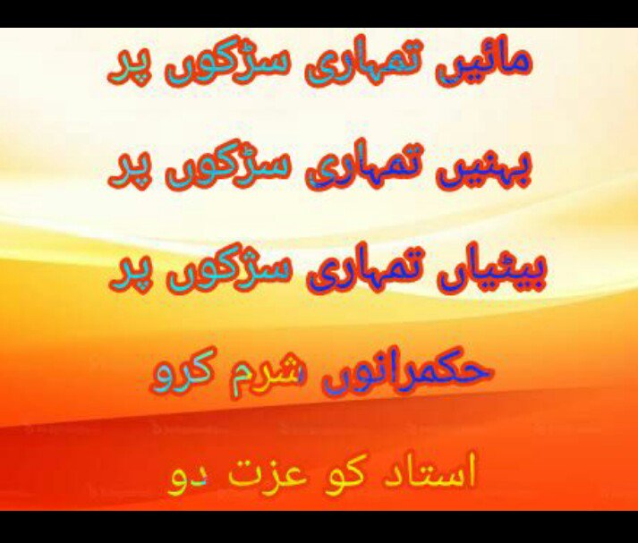 IbrahimHaider77's tweet photo. #18April2018 #PPLADharna #UstaadKoIzatDo https://t.co/jnVAjUWjHf