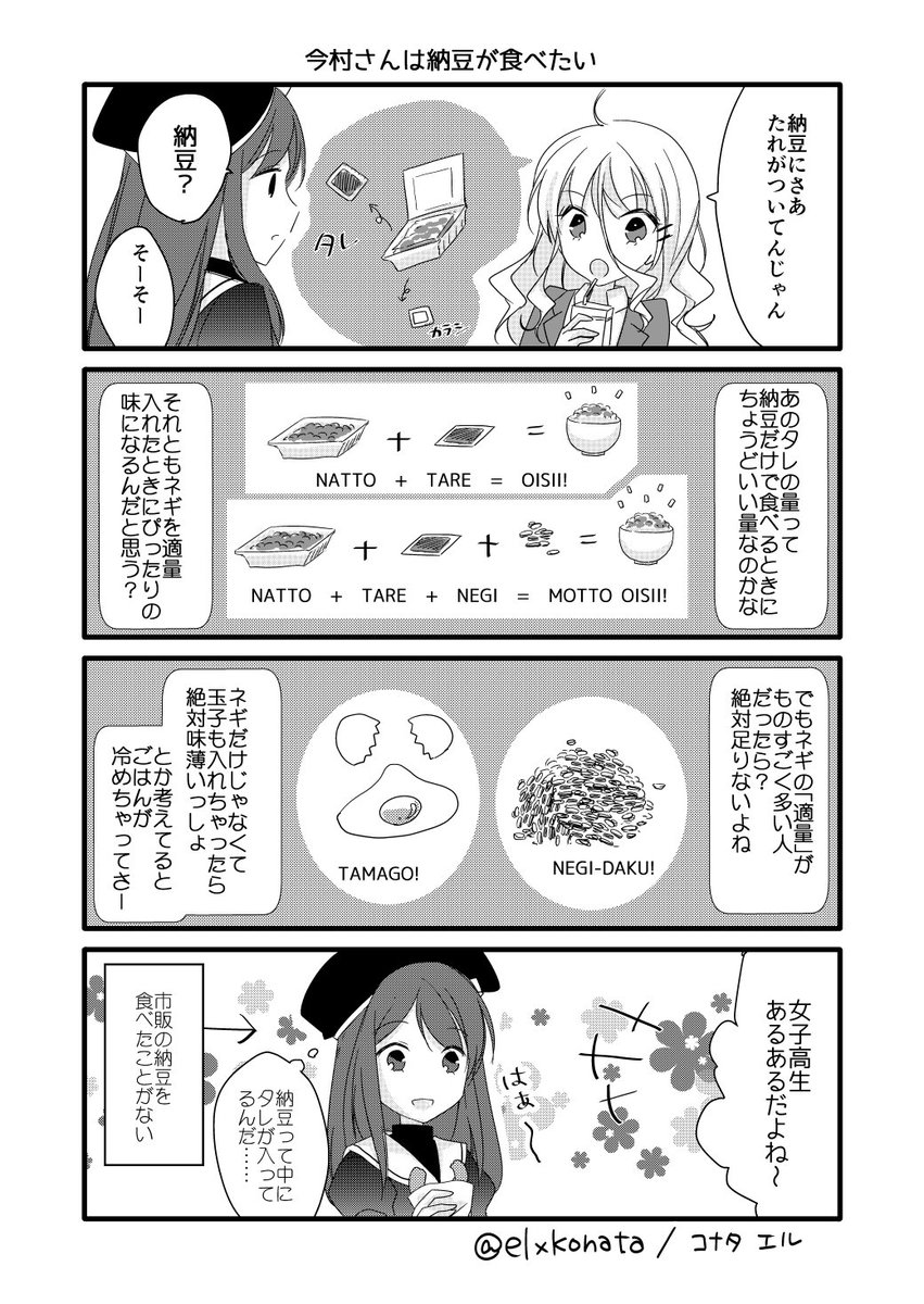 おうちがお金を持っているので物事をあまり知らない女子高生、今村さんが同じ名前の女子高生今村さんと一緒に色々やっていくという話を不定期でアップしていきたい気持ち
そのうちちゃんとした形で出せたらいいなと思います
#今村さんはしてみたい