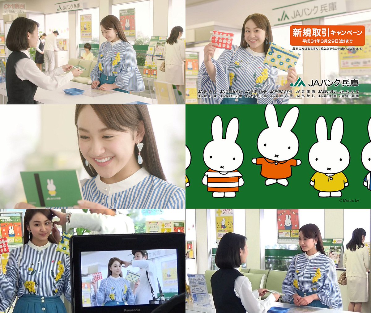 「新しい通帳です」「はじめまして~」「はじめましてのあなたに。新規取引キャンペーン。JAバンク兵庫」