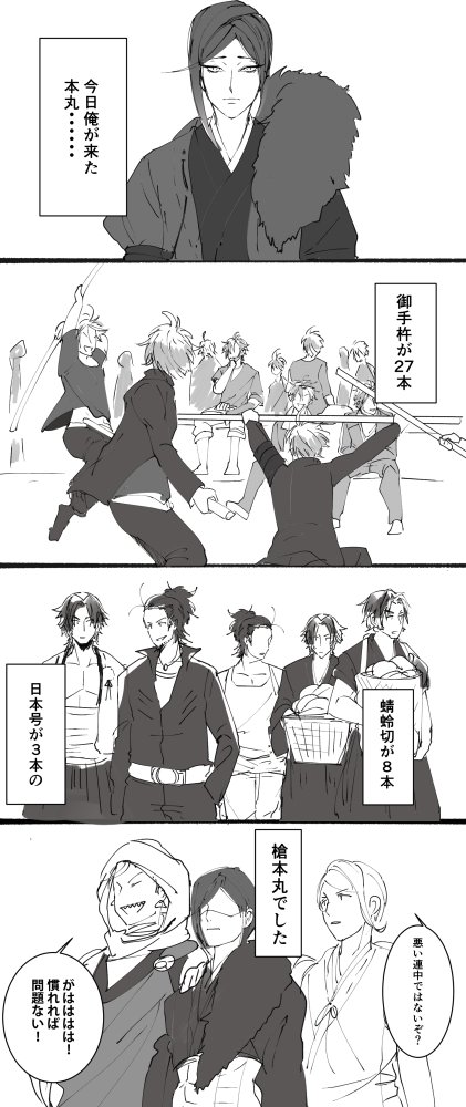 刀剣乱舞 Rtで回ってきたあれやこれやのまとめ2 63ページ目 Togetter 刀剣乱舞 Rtで回ってきたあれやこれやのまとめ2 63ページ目 Togetter