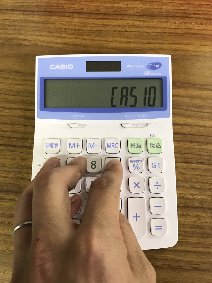 知ってる人は知っている Casio電卓には隠しコマンドが存在しているという話 皆さんも仕事に役立ててください Togetter 知ってる人は知っている Casio電卓には隠しコマンドが存在しているという話 皆さんも仕事に役立ててください Togetter