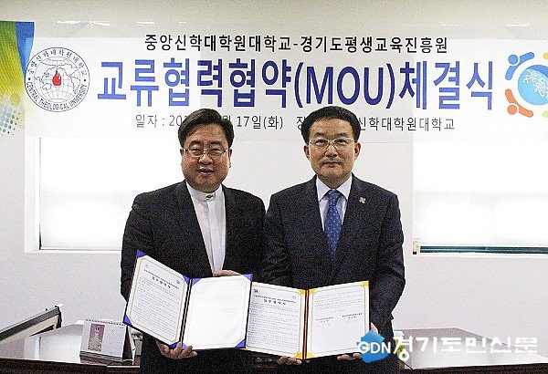 gdominkr's tweet image. #경기도평생교육진흥원, #중앙신학대학원대학교와 #업무협약 체결
17일 11시, 중앙신학대학원대학교 총장실에서 협약식 진행
도내 교육 복지 실현을 위한 다양한 협력 사업 추진을 위한 협약 체결
작성자 이선옥기자
단축URL me2.do/GsiM9uPH
#경기도민신문 #경기도