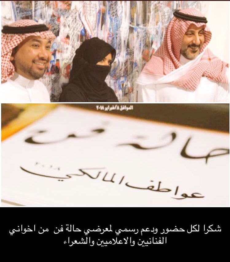 عواطف المالكي tweet media