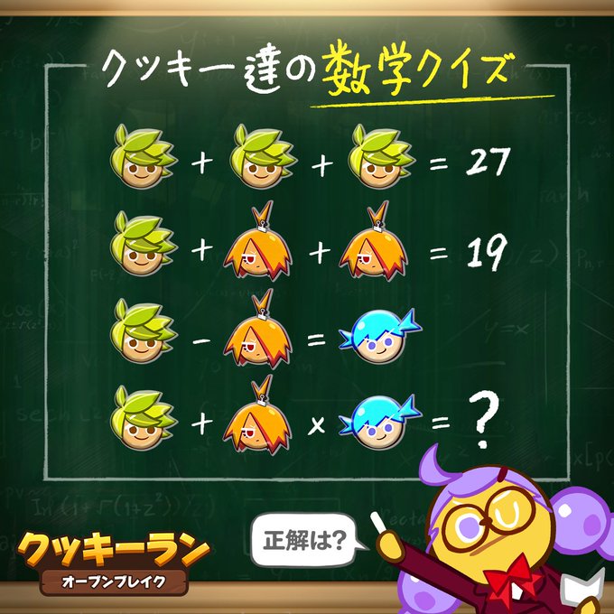 公式 クッキーラン オーブンブレイク Cookierunjp 18年04月 Twilog