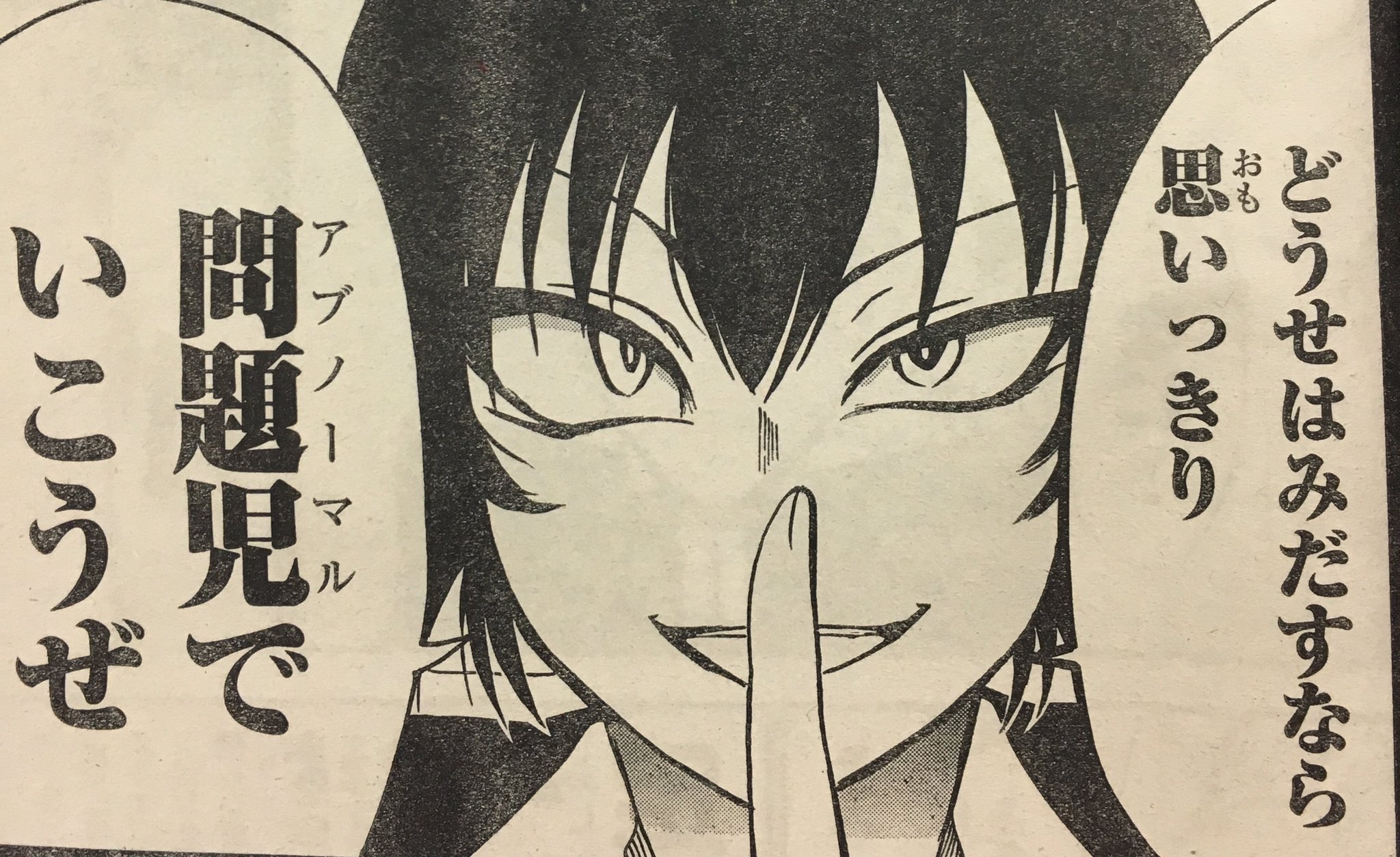 魔入りました 入間くん 公式 Su Twitter 週チャン21号は明日4 19 木 発売 荒れた性格の悪周期モードに陥った入間くん は 問題児クラスを引き連れて 王の教室 ロイヤル ワン の獲得に乗り出した 全教員の許可を得ようとする手始めに鍵を握るのは ジャズ 魔入りました 入間くん 公式 Su Twitter 週チャン21号は明日4 19 木 発売 荒れた性格の悪周期モードに陥った入間くん は 問題児クラスを引き連れて 王の教室 ロイヤル ワン の獲得に乗り出した 全教員の許可を得ようとする手始めに鍵を握るのは ジャズ