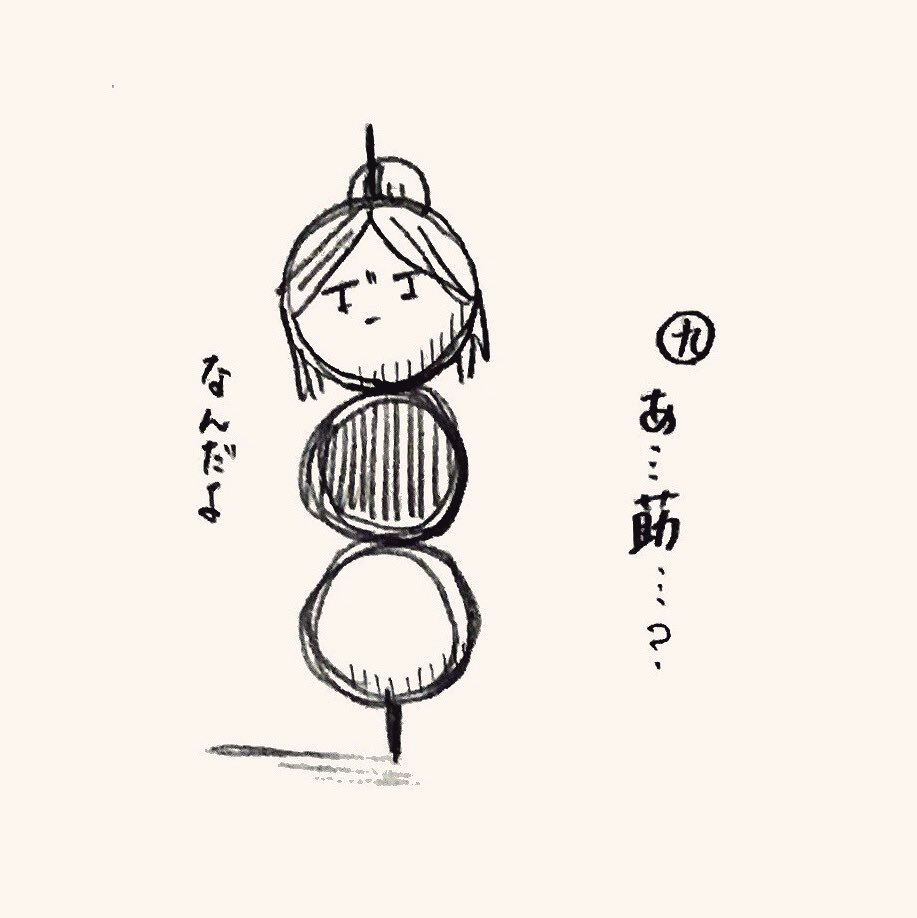 @takegreeeeen8 本当にすみません…莇団子いいですね…
あ…本当に莇ですね…(錯覚) 