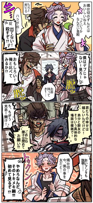 @toukenBLTL くりかせ　みっちゃんいつもごめんねありがとう 