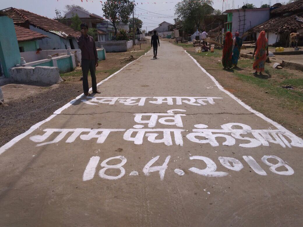 SWACHH SEONI GRAHMIN - SBM tweet media