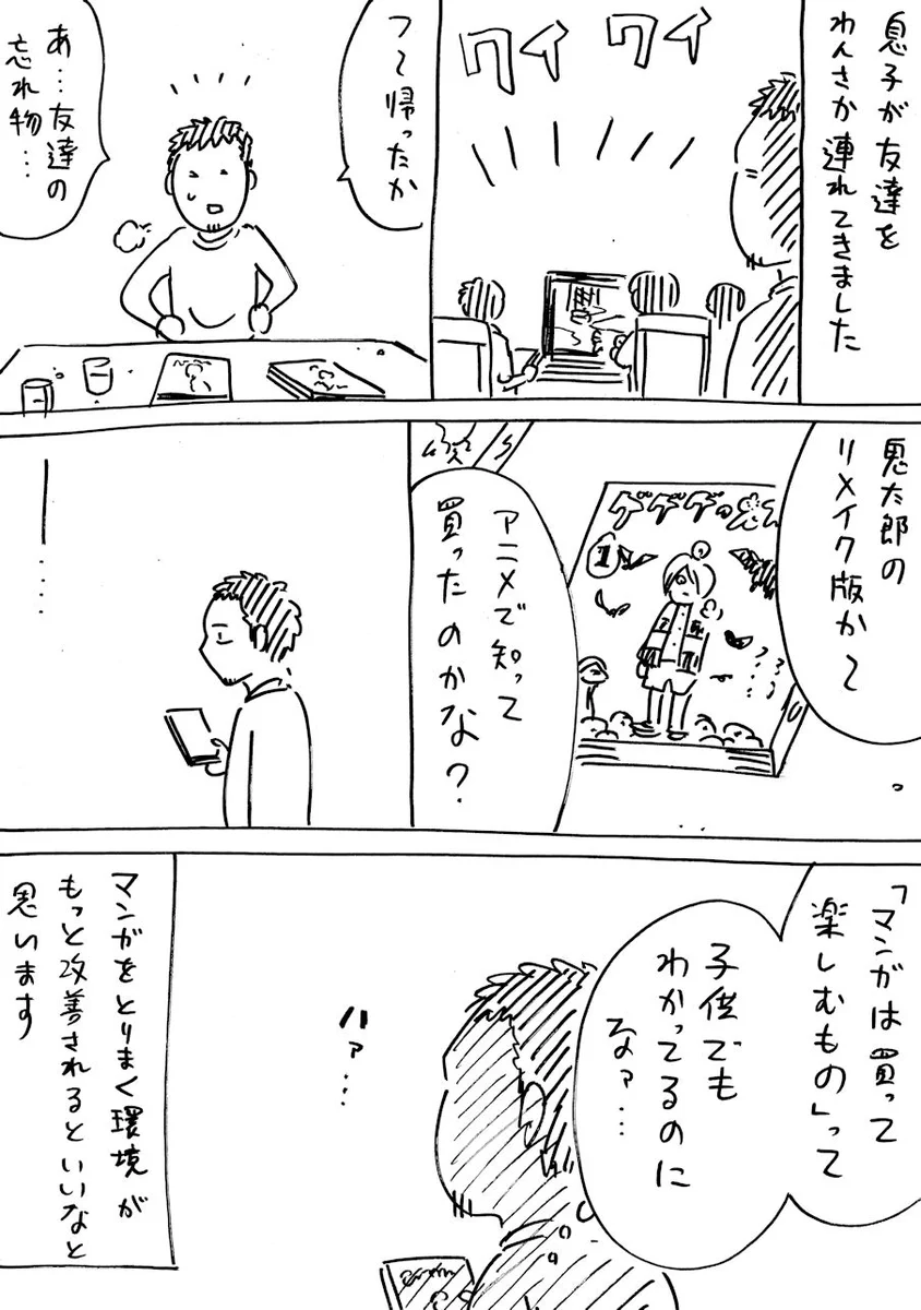 子供でもちゃんと知ってる。漫画は買って楽しむものだ！