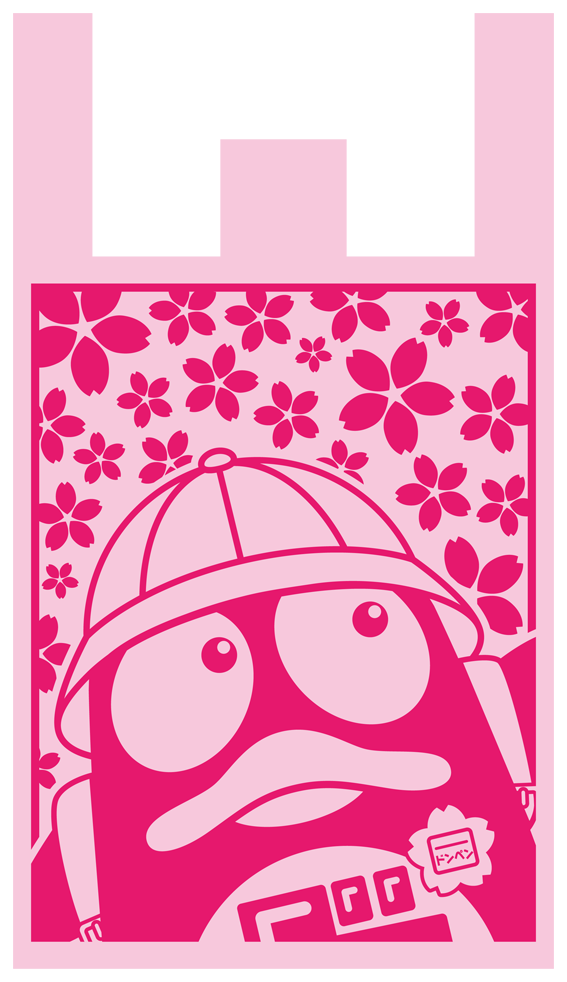 驚安の殿堂 ドン キホーテ 春限定レジ袋 数量限定で 桜デザインレジ袋 配布中 かわいい ピンク色のレジ袋に桜と小学生ドンペンが登場です