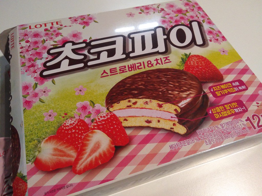 オウル Pa Twitter 夕食の代わり 韓国ロッテのチョコパイ ストロベリー チーズケーキ 2 980 12個 デイリーヨーグルト ヤクルト 750ml 1 000 だから太るんだよ
