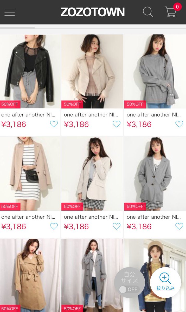 Nice Claup ナイスクラップ V Twitter 春アウターがprice Down トレンチやライダースなど 春の定番アウターがほとんど50 Offに 完売し次第再販の予定はないので お早めにgetしてくださいね T Co Prtnte340f