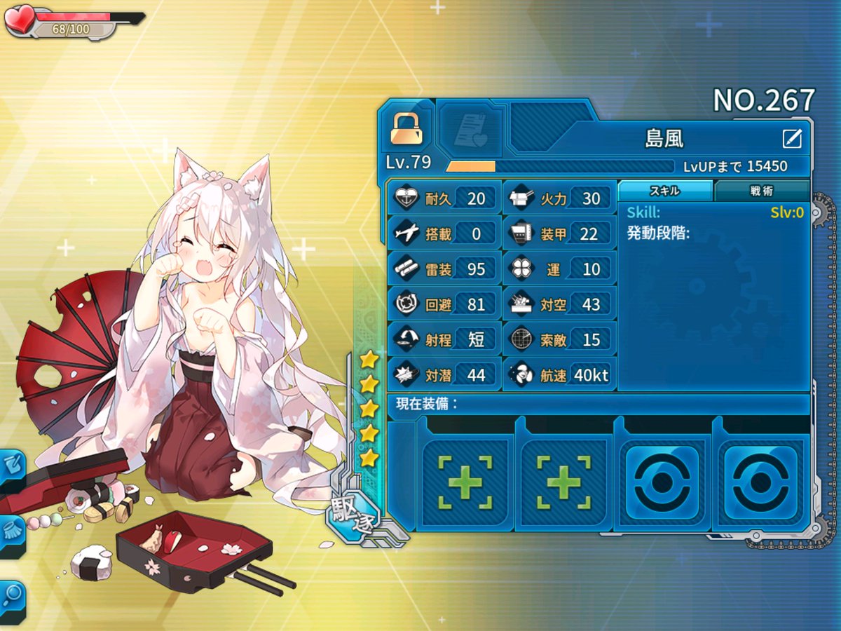 ジンジャー フィッシュ Ginger Fish Japaneseclass Jp