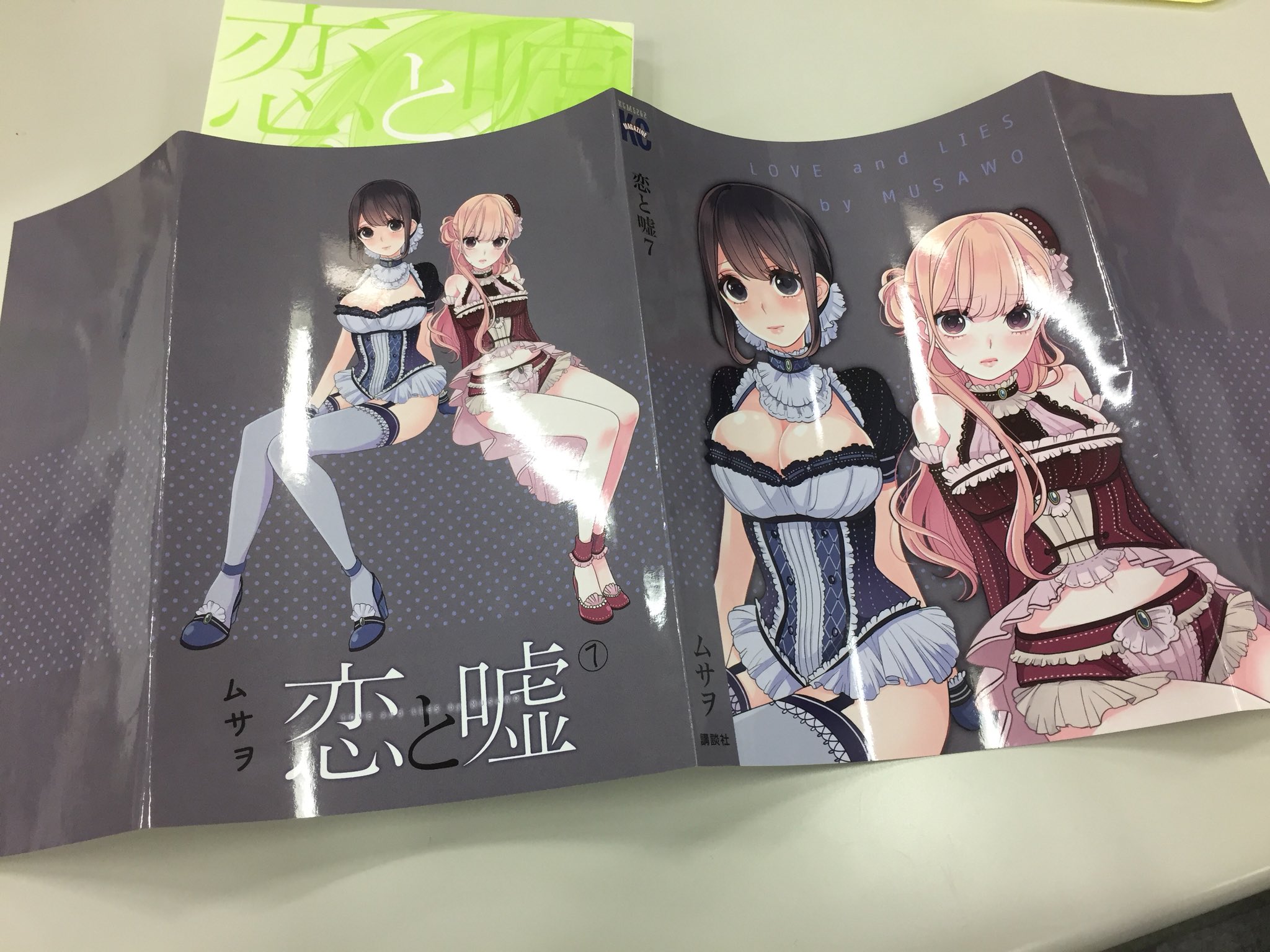 恋と嘘 公式アカウント 恋と嘘 7巻店舗特典の ゲーマーズさん特製ブックカバーの見本を頂きました とても素晴らしい仕上がりになっていますので まだ手に入れていない方はゲーマーズさんへgo 特典の残り状況に関しては 恋と嘘 公式アカウント 恋と嘘 7巻店舗特典の ゲーマーズさん特製ブックカバーの見本を頂きました とても素晴らしい仕上がりになっていますので まだ手に入れていない方はゲーマーズさんへgo 特典の残り状況に関しては