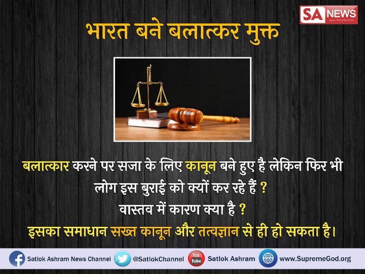 BalwanDass's tweet photo. #WorldHeritageDay तो जब मनायें जब #बेटी_मांगे_इंसाफ का कोई सख्त कानून बनाया जाये। बहन बेटियों के ऊपर कितना अत्याचार किया जा रहा है।मोदी सरकार को कोई चिंता नही।अगर बेटियो को सुरक्षित रखना है तो।
अवश्य देखे रात्रि 8:30pm ईश्वर चेंनल पर
@PMOIndia @imVkohli @myogiadityanath @aajtak https://t.co/3orNLLm7FX