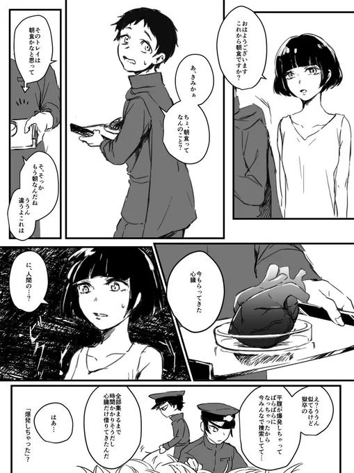 抹本とチヒロちゃんの漫画 