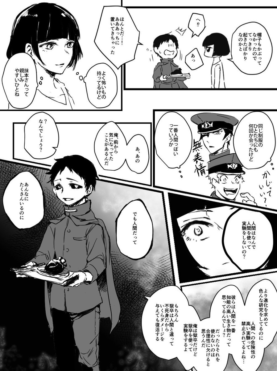 抹本とチヒロちゃんの漫画 