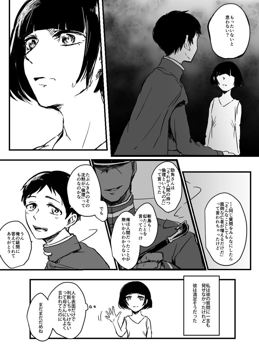抹本とチヒロちゃんの漫画 