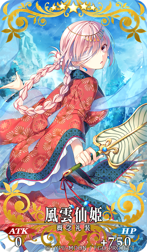 Fgo星の三蔵ちゃん復刻ライト版rt記録 Togetter Fgo星の三蔵ちゃん復刻ライト版rt記録 Togetter