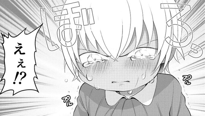 執行済ふるやれい過激派女「ダメって言ったでしょ。(あむろさんを)もう泣かせちゃ」
あづら「だってぇ～～～～～～～～～～～～～」 
