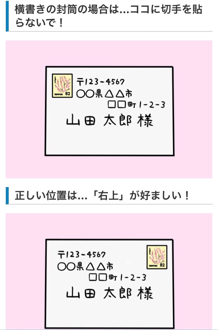 手紙の宛名 正しい書き方まとめ 住所や横書きは 相手別の敬称についても解説