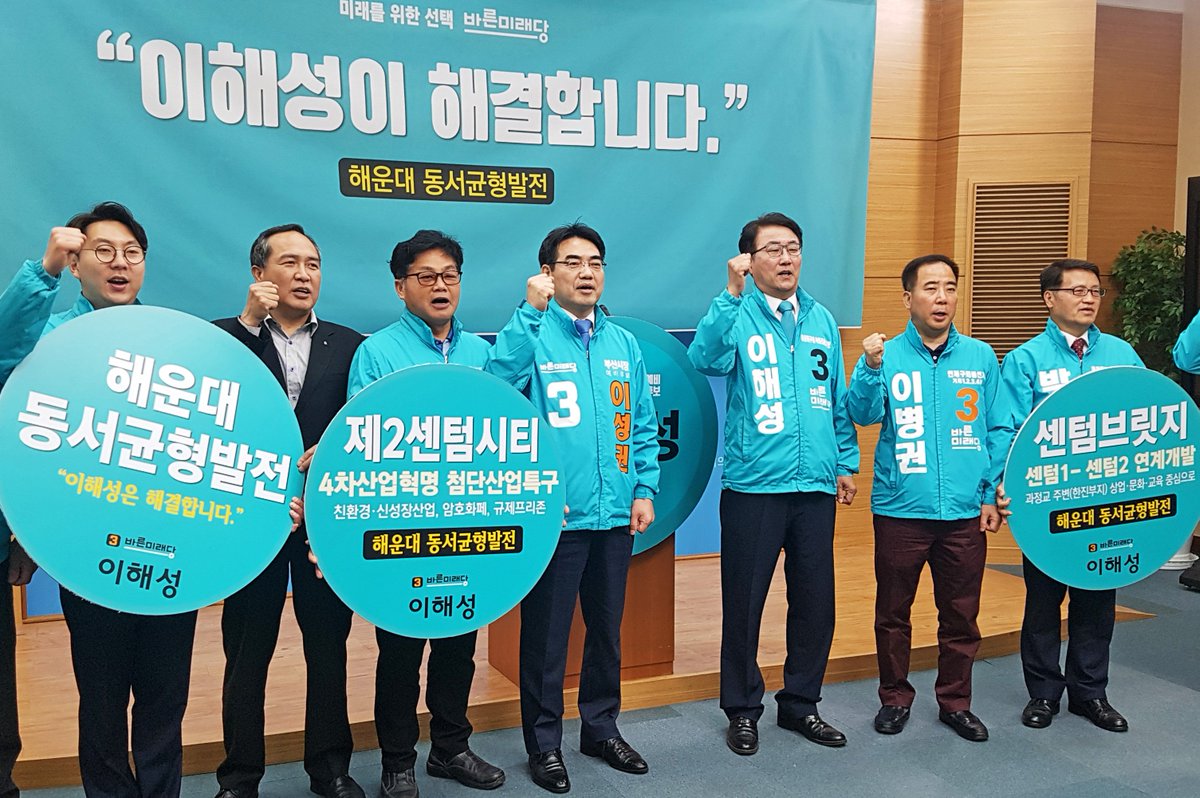 busan2good's tweet photo. 함께 성장하면, 함께 행복합니다.
#반여, #반송, #재송을 새로운 교통·성장축으로 하는 
해운대 동서균형발전전략을 추진하겠습니다.
과밀화된 수도권은 국가균형발전으로, 
과밀화된 #해운대는 #동서균형발전으로
이해성이 해결합니다. https://t.co/vaL4E2Hjfm