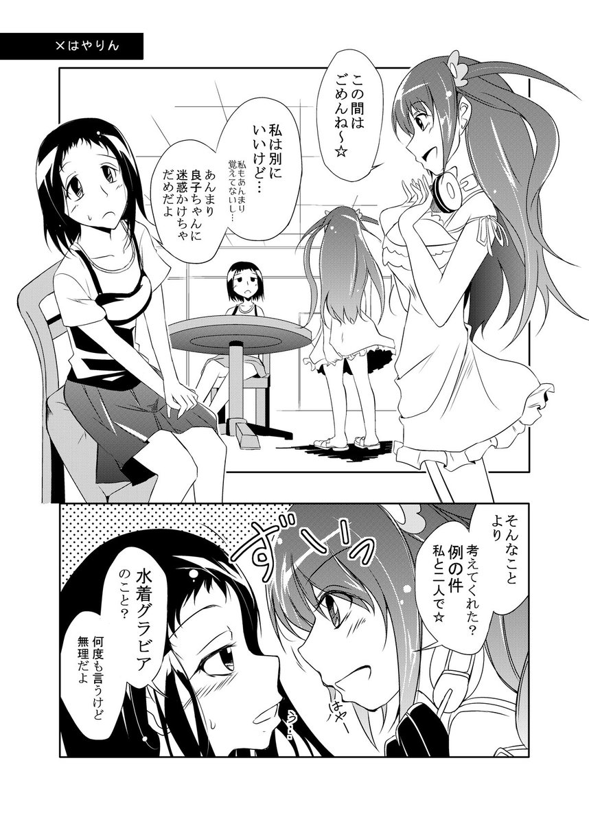 観測機 Antihelix Chem さんの漫画 39作目 ツイコミ 仮 観測機 Antihelix Chem さんの漫画 39作目 ツイコミ 仮